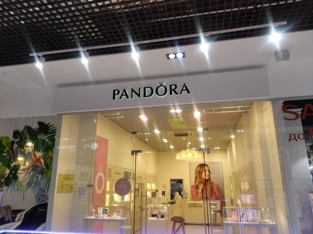 Pandora | Таганрог, площадь Мира, 7, Таганрог