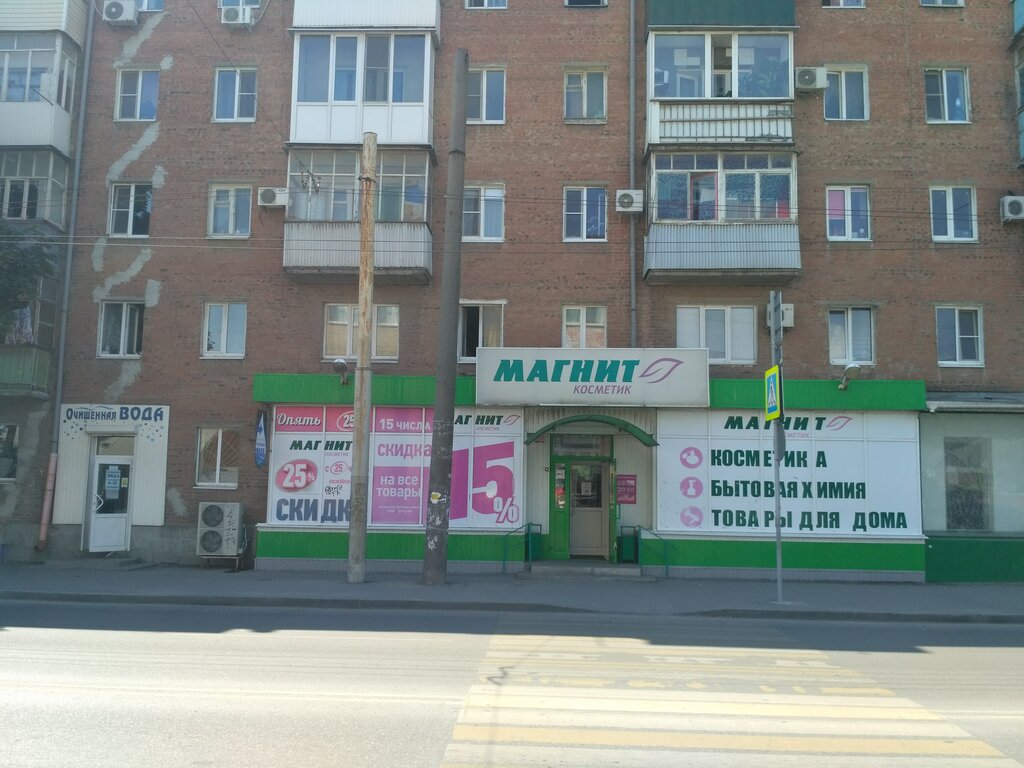 Магнит Косметик | Таганрог, ул. Чехова, 271А, Таганрог