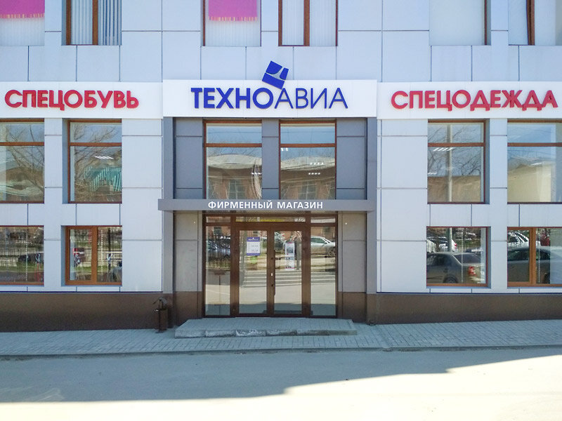 Техноавиа