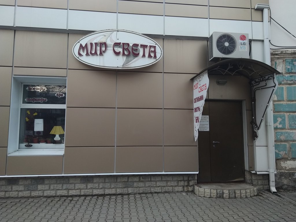 Мир света