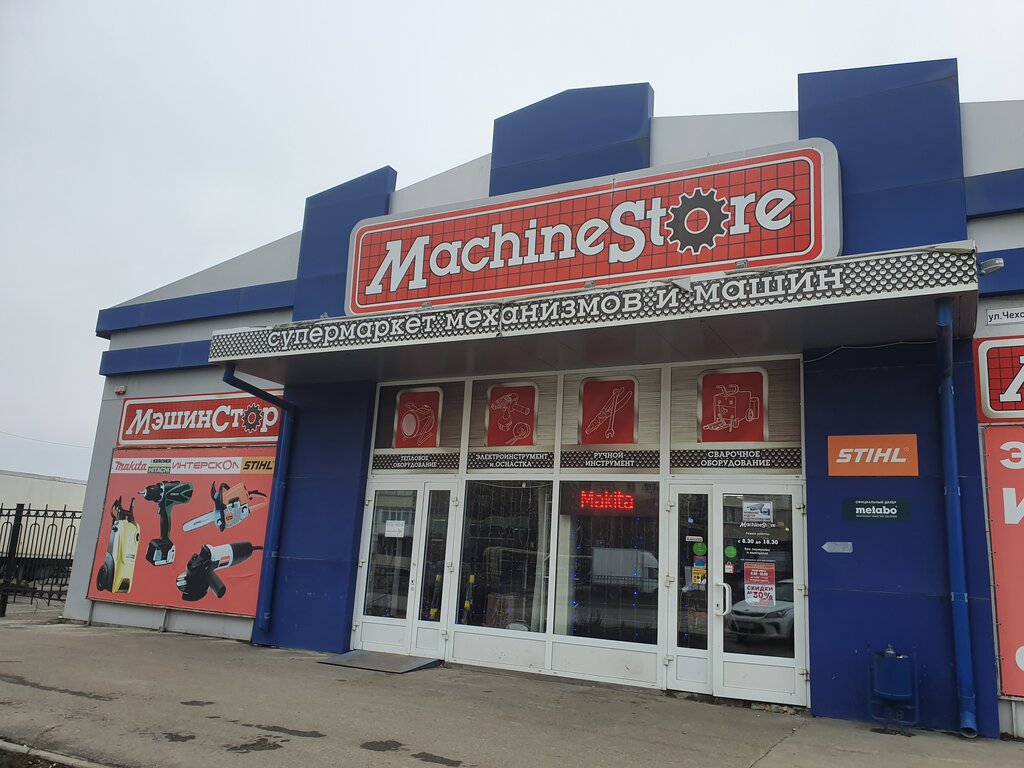 MachineStore