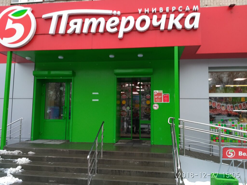 Пятёрочка | Таганрог, Смирновский пер., 139, Таганрог