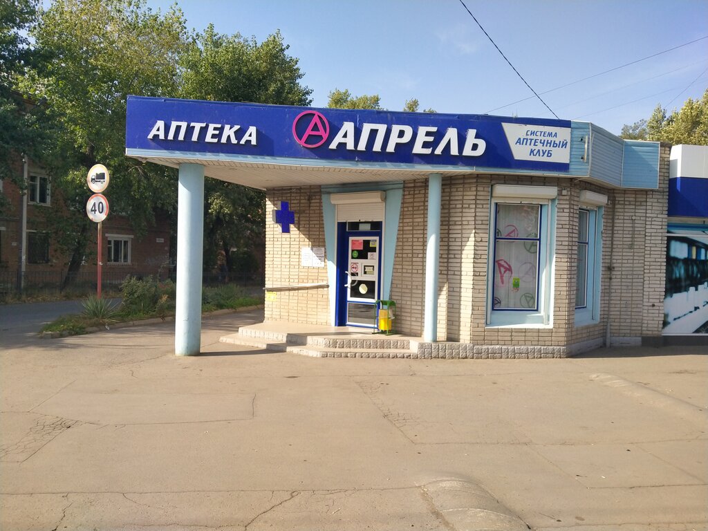 Апрель